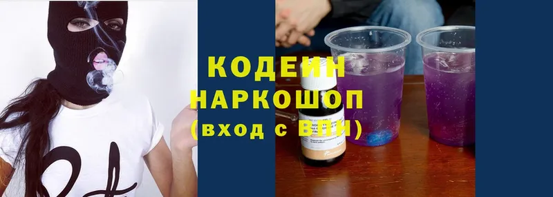 Codein Purple Drank  где можно купить наркотик  KRAKEN маркетплейс  Далматово 