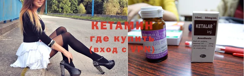 Кетамин ketamine  Далматово 